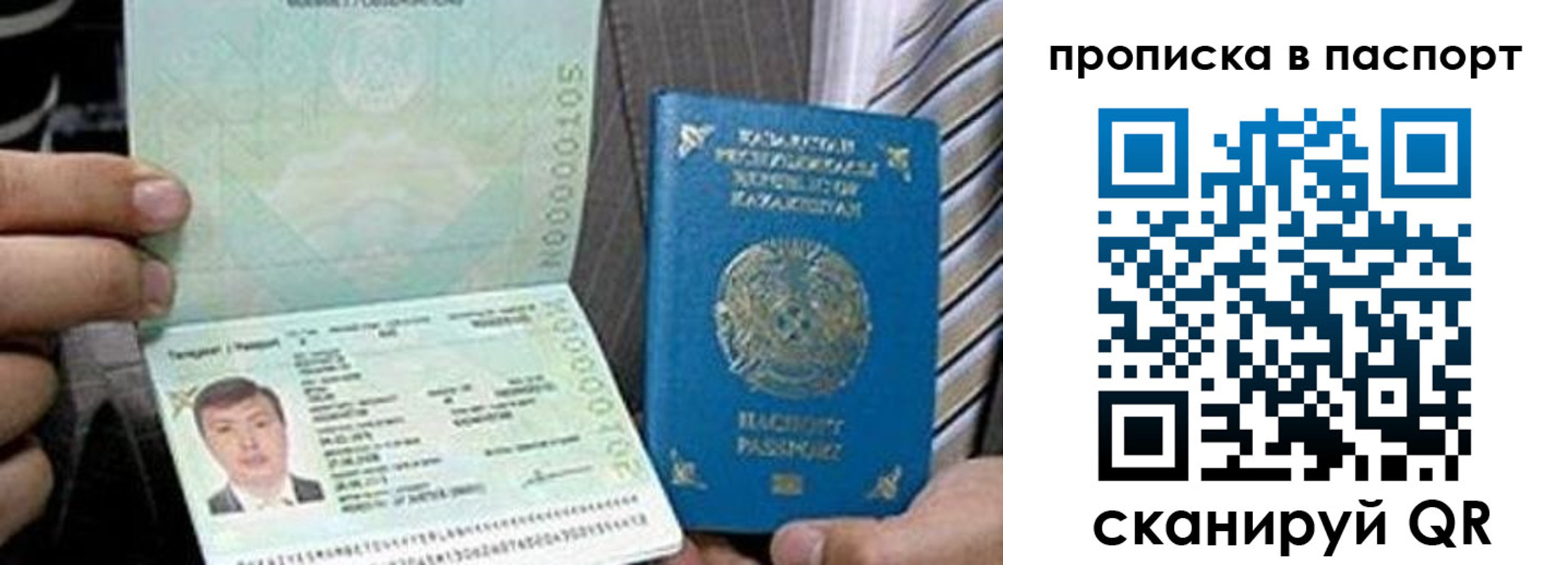 временная регистрация купить в Оренбургской области