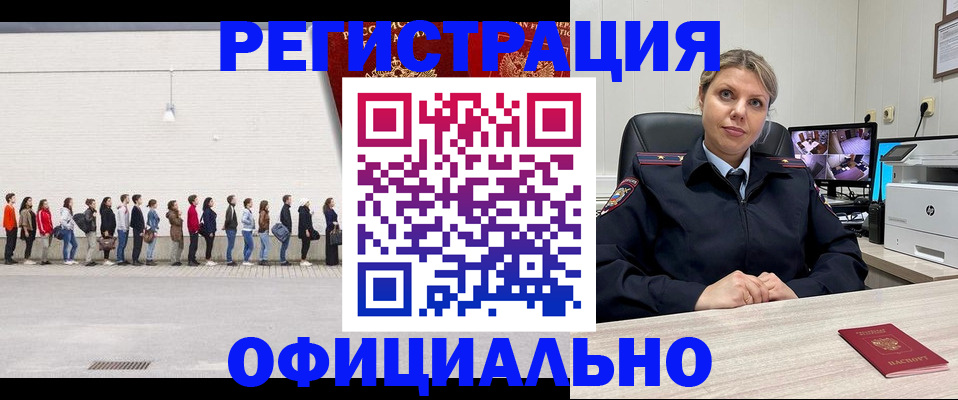 временная регистрация надежно в Оренбургской области